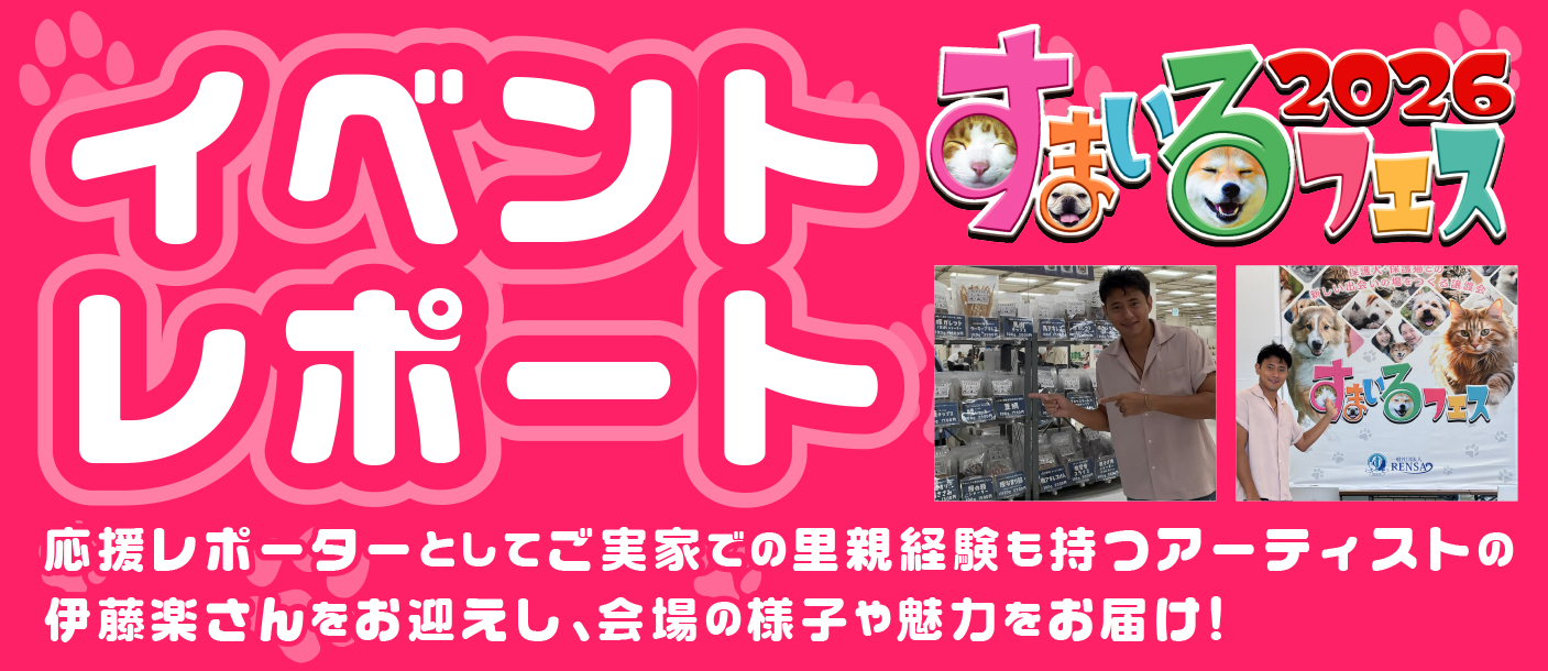 伊藤楽さん2026年レポート
