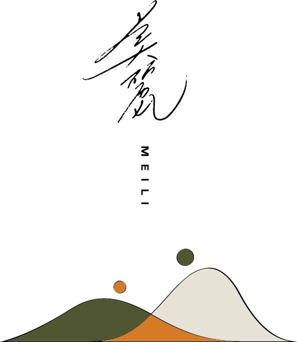 美麗 MEILI